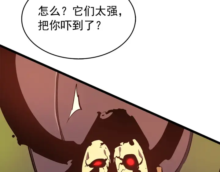 漫画《我独自升级》第60话 活死人之战第198张图