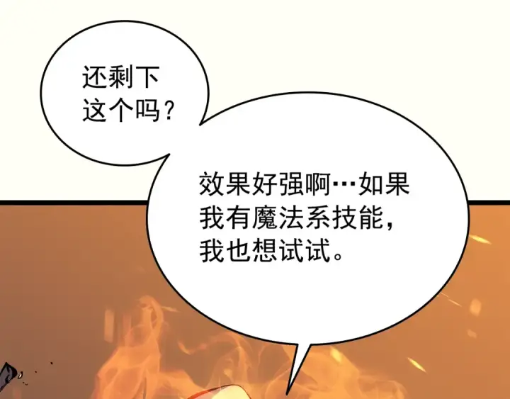 漫画《我独自升级》第60话 活死人之战第20张图
