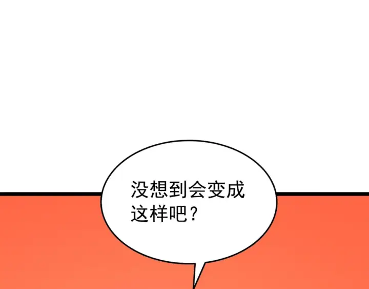 漫画《我独自升级》第60话 活死人之战第205张图