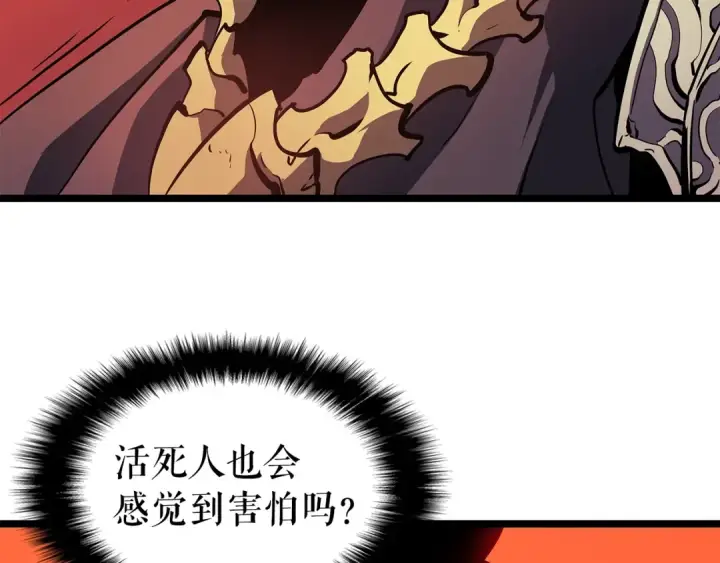 漫画《我独自升级》第60话 活死人之战第211张图