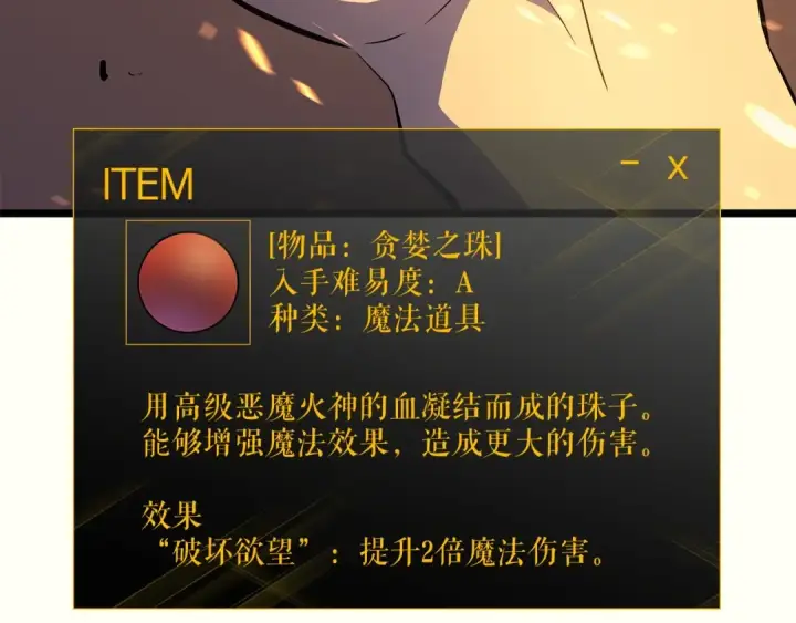 漫画《我独自升级》第60话 活死人之战第22张图