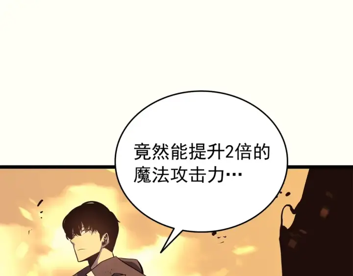 漫画《我独自升级》第60话 活死人之战第23张图