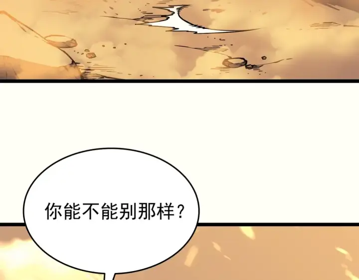 漫画《我独自升级》第60话 活死人之战第26张图