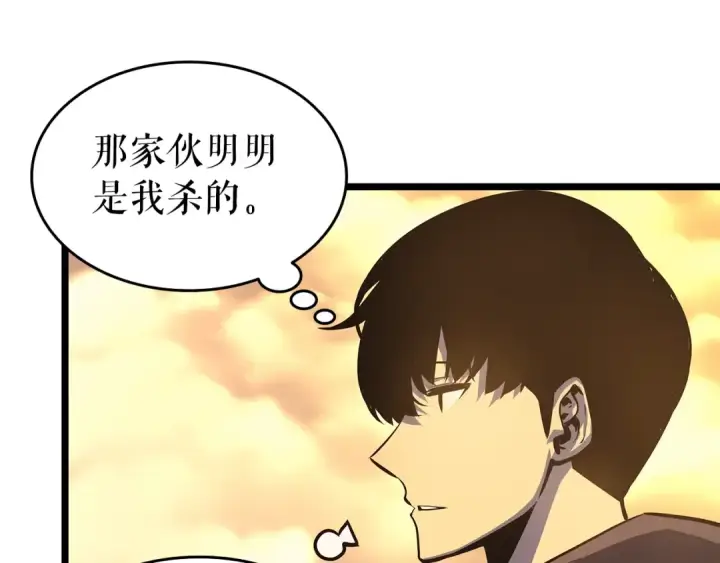 漫画《我独自升级》第60话 活死人之战第33张图