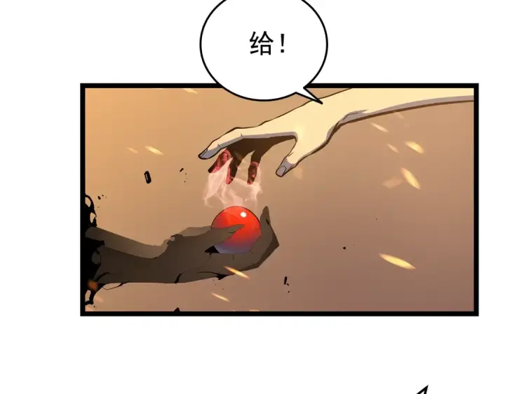 漫画《我独自升级》第60话 活死人之战第39张图