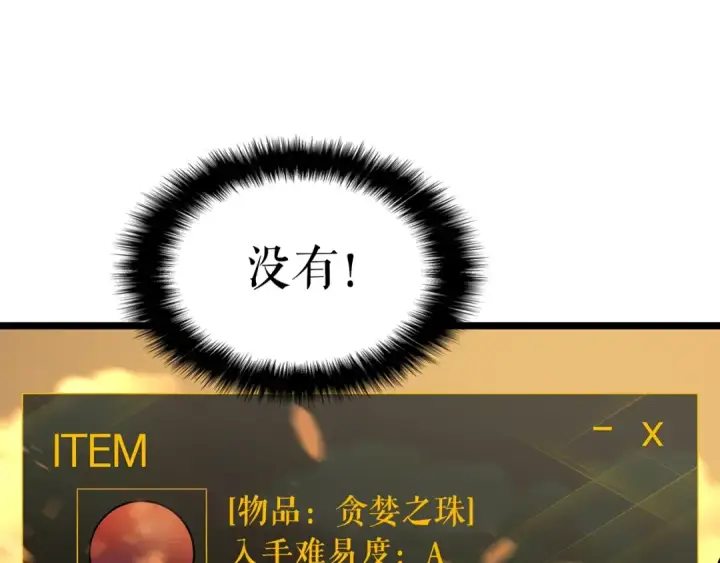漫画《我独自升级》第60话 活死人之战第52张图