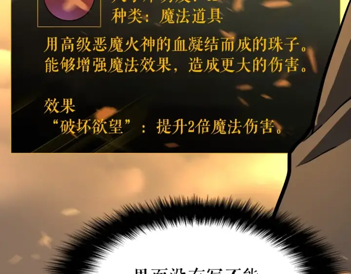 漫画《我独自升级》第60话 活死人之战第53张图