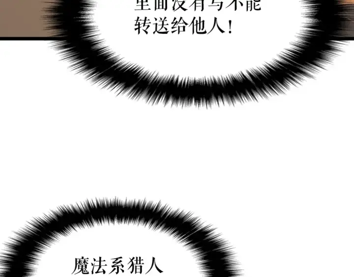 漫画《我独自升级》第60话 活死人之战第54张图