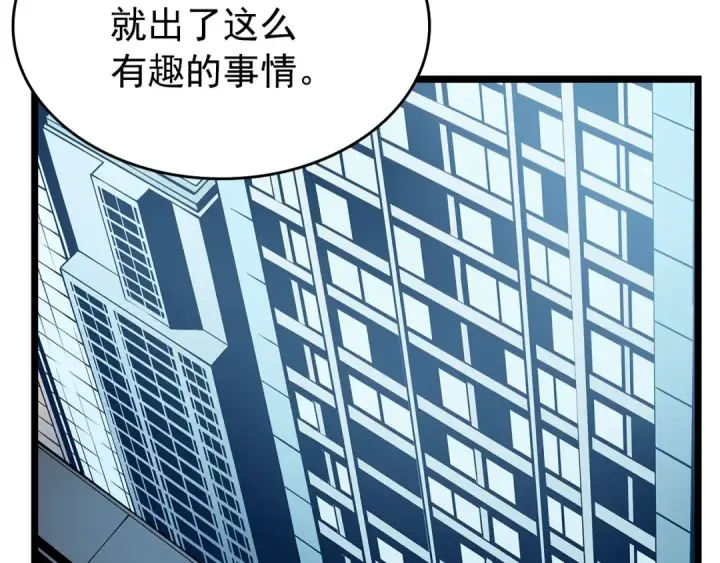 漫画《我独自升级》第60话 活死人之战第61张图