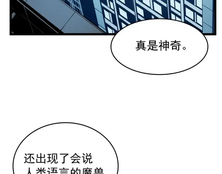 漫画《我独自升级》第60话 活死人之战第62张图