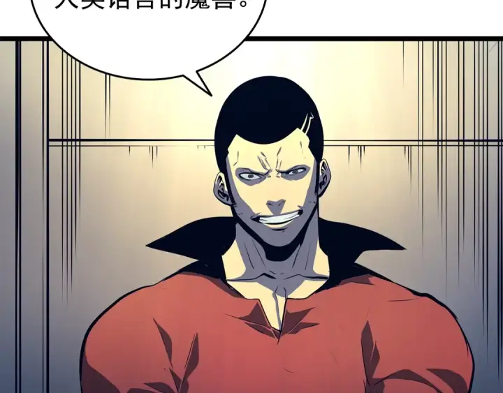 漫画《我独自升级》第60话 活死人之战第63张图
