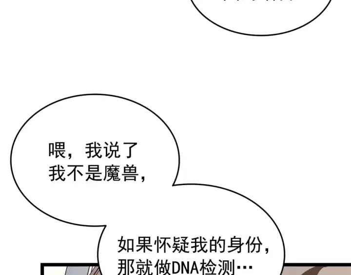 漫画《我独自升级》第60话 活死人之战第65张图