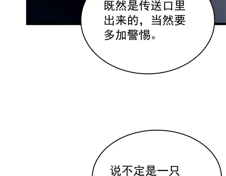 漫画《我独自升级》第60话 活死人之战第68张图