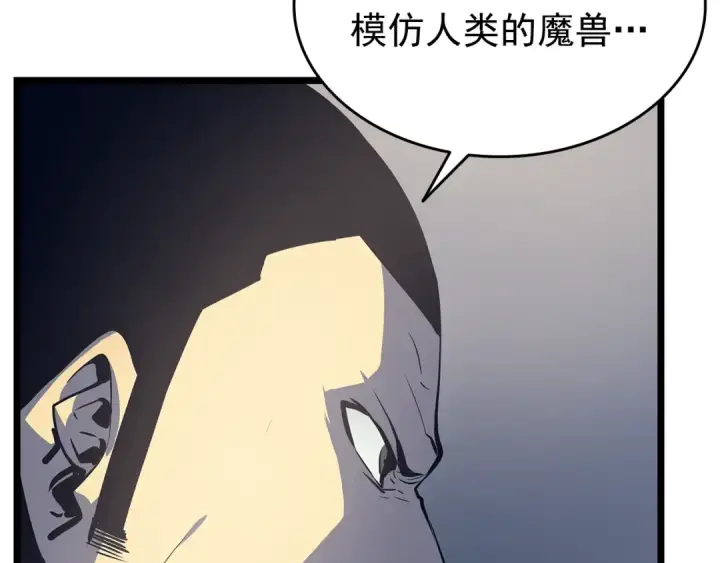 漫画《我独自升级》第60话 活死人之战第69张图