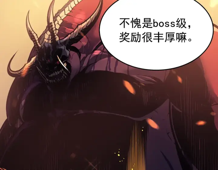漫画《我独自升级》第60话 活死人之战第7张图