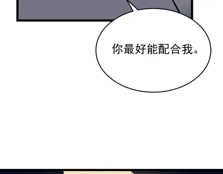 漫画《我独自升级》第60话 活死人之战第76张图