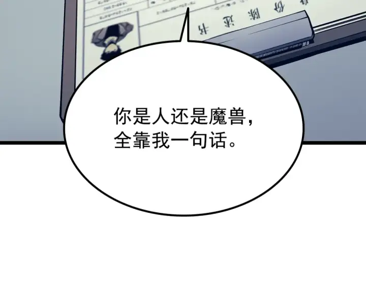 漫画《我独自升级》第60话 活死人之战第78张图