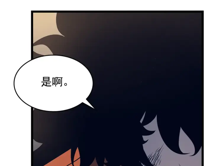 漫画《我独自升级》第60话 活死人之战第79张图