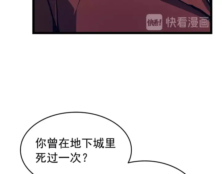 漫画《我独自升级》第60话 活死人之战第81张图