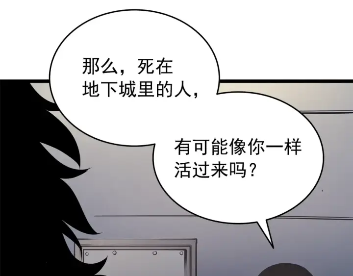 漫画《我独自升级》第60话 活死人之战第85张图