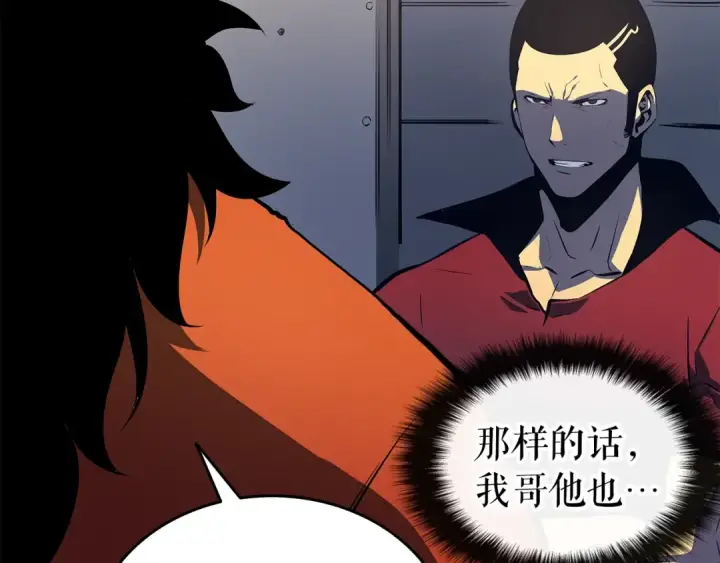 漫画《我独自升级》第60话 活死人之战第86张图