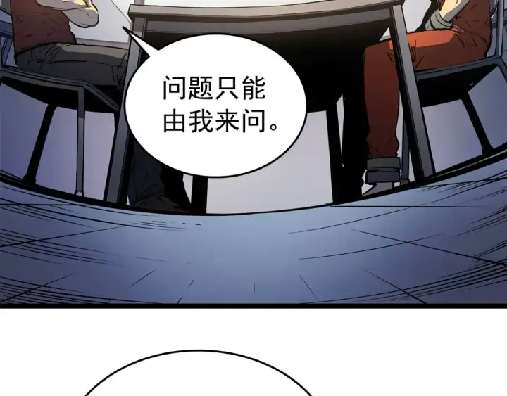 漫画《我独自升级》第60话 活死人之战第90张图