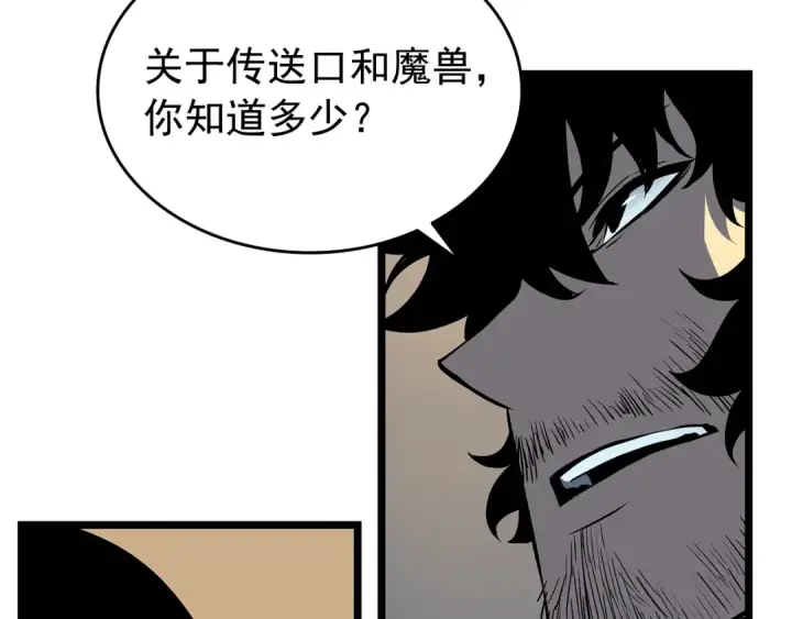 漫画《我独自升级》第60话 活死人之战第91张图