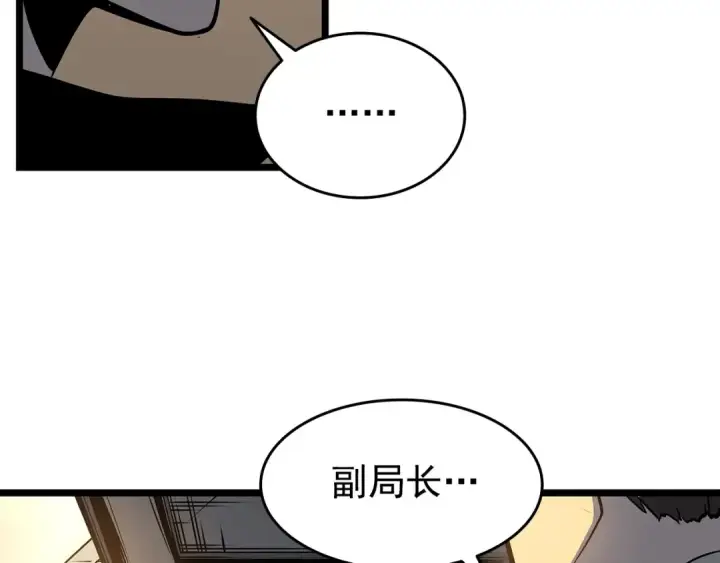 漫画《我独自升级》第60话 活死人之战第93张图
