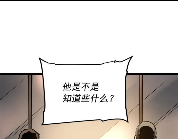 漫画《我独自升级》第60话 活死人之战第95张图