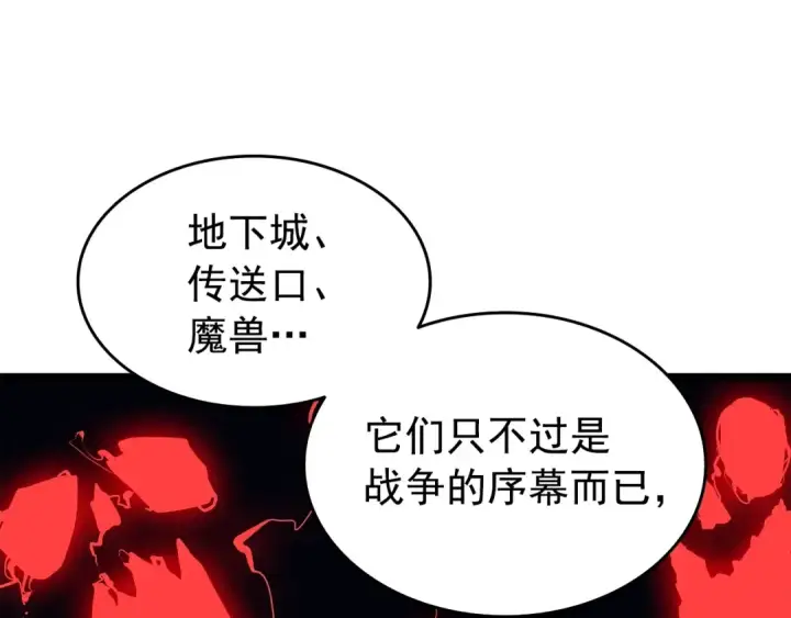 漫画《我独自升级》第60话 活死人之战第97张图
