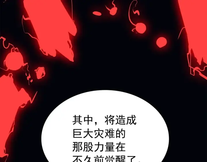 漫画《我独自升级》第60话 活死人之战第98张图