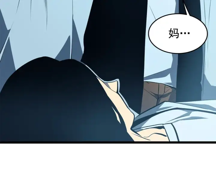 漫画《我独自升级》第61话 被诅咒的随机盒子第107张图