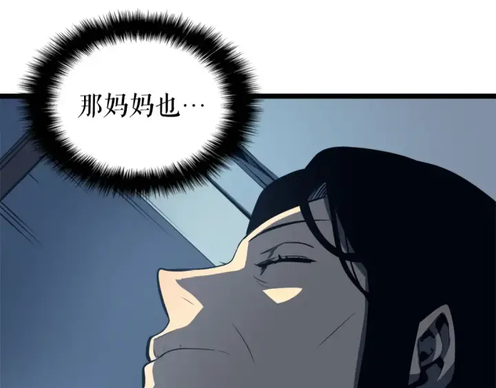漫画《我独自升级》第61话 被诅咒的随机盒子第116张图