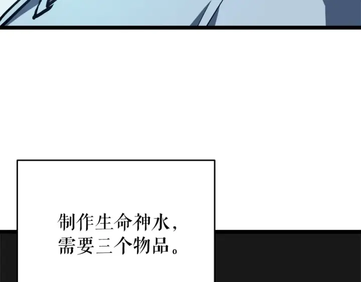 漫画《我独自升级》第61话 被诅咒的随机盒子第118张图