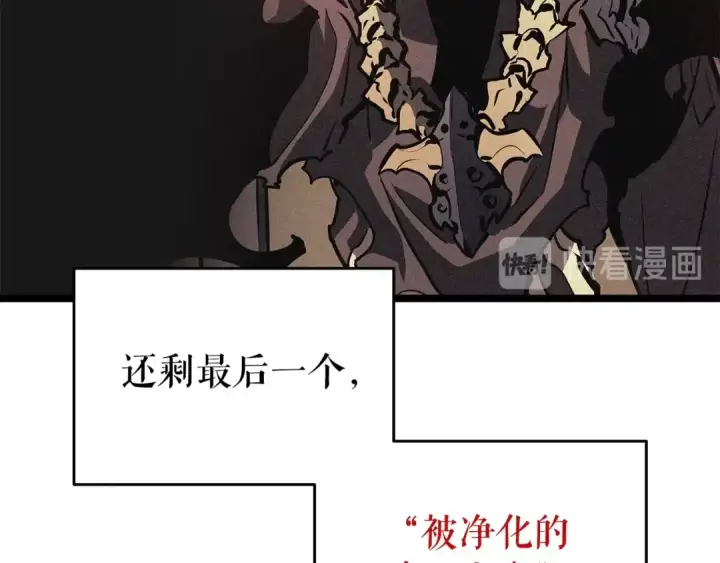 漫画《我独自升级》第61话 被诅咒的随机盒子第122张图