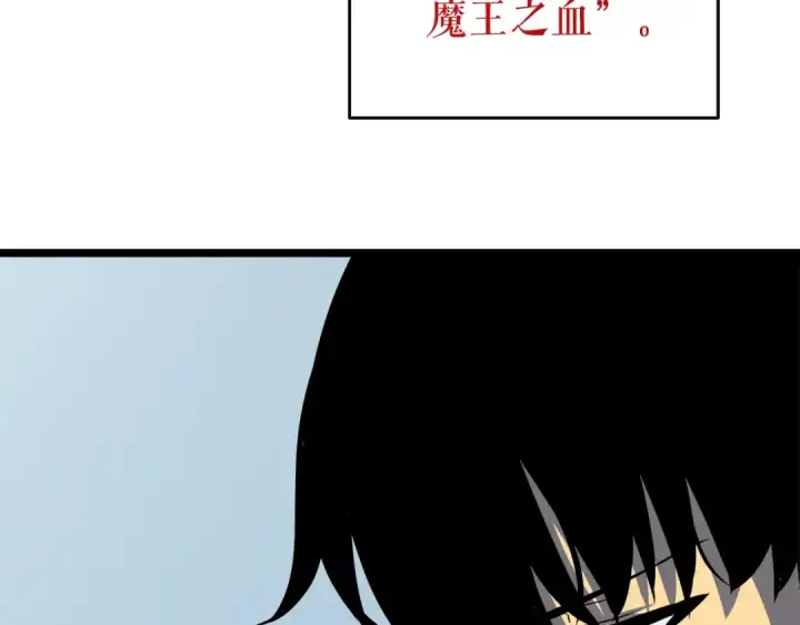 漫画《我独自升级》第61话 被诅咒的随机盒子第123张图