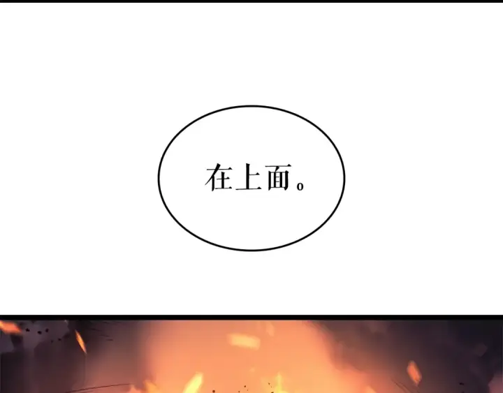 漫画《我独自升级》第61话 被诅咒的随机盒子第125张图