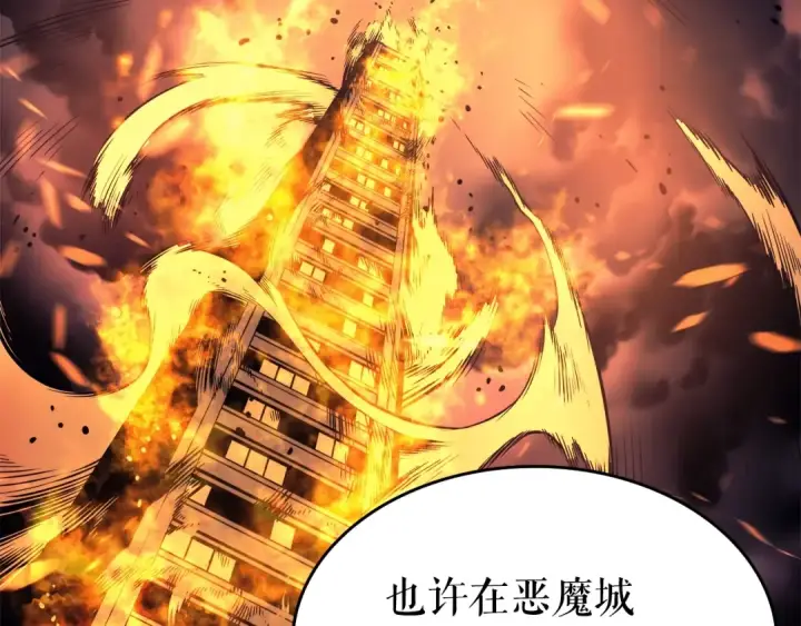 漫画《我独自升级》第61话 被诅咒的随机盒子第126张图