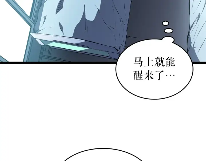 漫画《我独自升级》第61话 被诅咒的随机盒子第133张图
