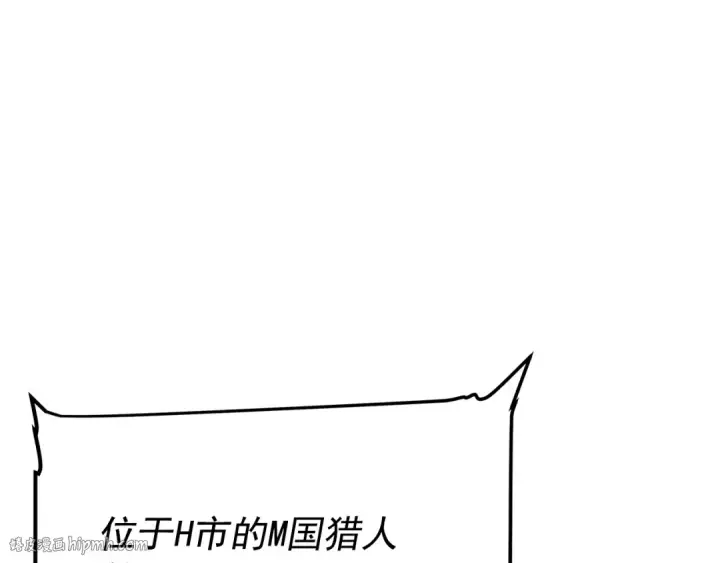 漫画《我独自升级》第61话 被诅咒的随机盒子第136张图