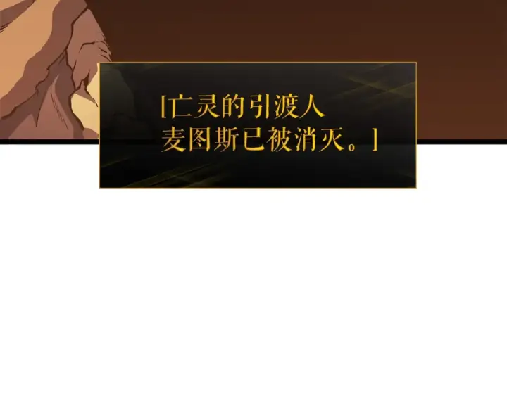 漫画《我独自升级》第61话 被诅咒的随机盒子第14张图