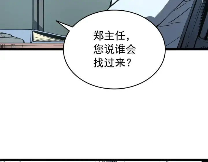 漫画《我独自升级》第61话 被诅咒的随机盒子第140张图