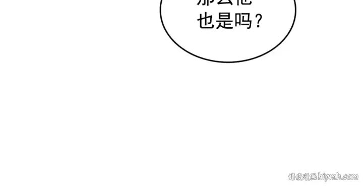 漫画《我独自升级》第61话 被诅咒的随机盒子第144张图
