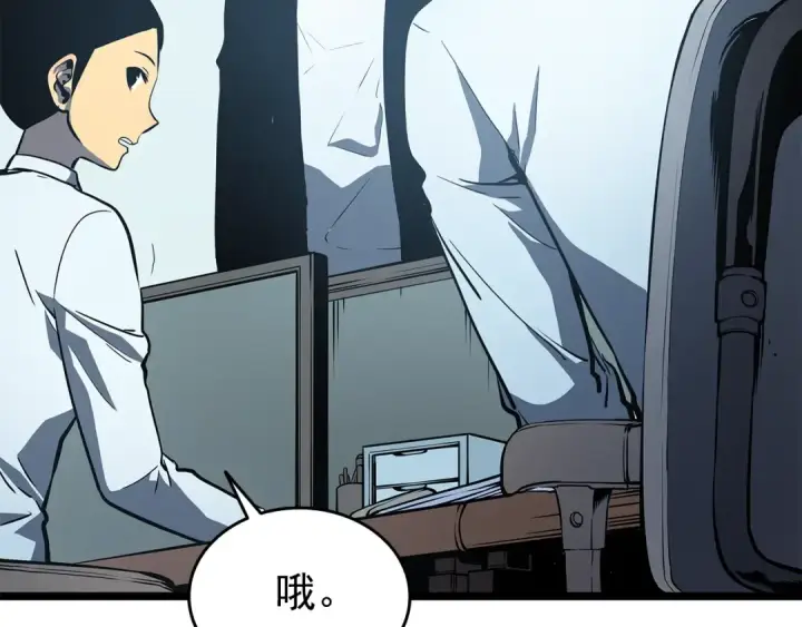 漫画《我独自升级》第61话 被诅咒的随机盒子第146张图