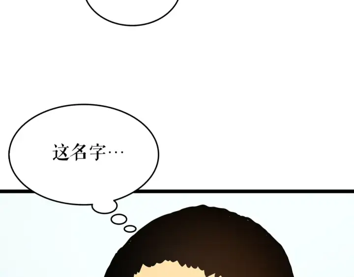 漫画《我独自升级》第61话 被诅咒的随机盒子第147张图