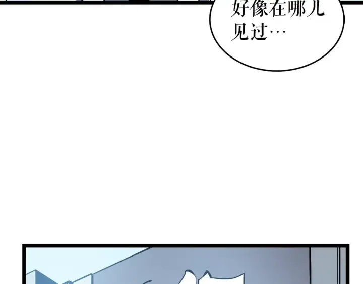 漫画《我独自升级》第61话 被诅咒的随机盒子第149张图