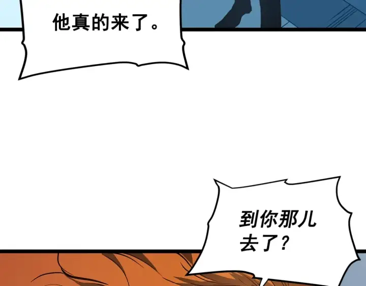 漫画《我独自升级》第61话 被诅咒的随机盒子第156张图