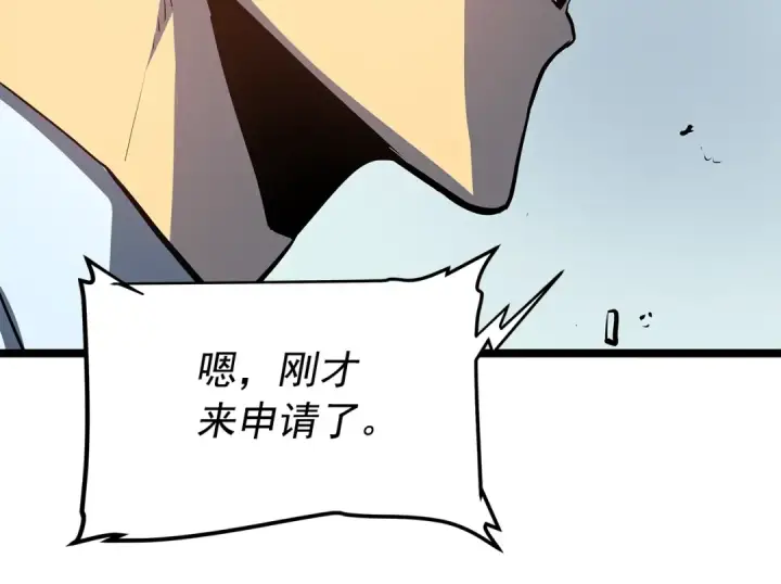 漫画《我独自升级》第61话 被诅咒的随机盒子第158张图