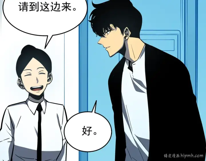 漫画《我独自升级》第61话 被诅咒的随机盒子第160张图