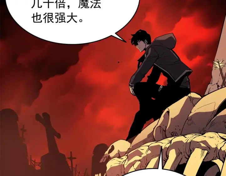 漫画《我独自升级》第61话 被诅咒的随机盒子第18张图